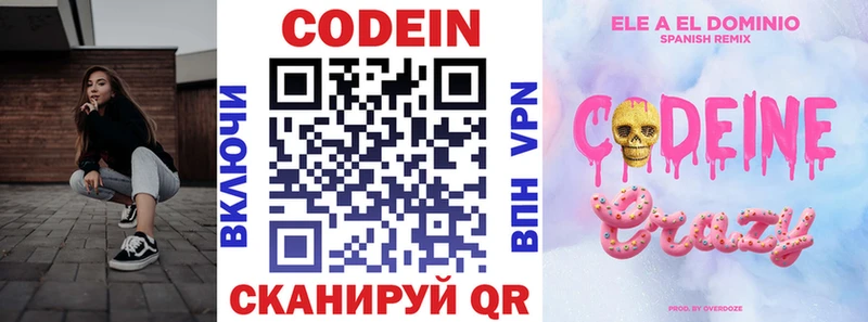 Codein напиток Lean (лин)  что такое наркотик  мега ТОР  Нижняя Салда 